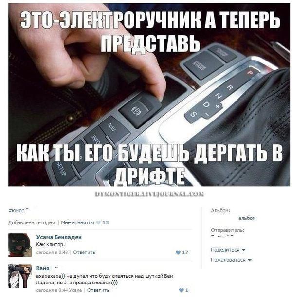 Смешные комментарии из социальных сетей #2