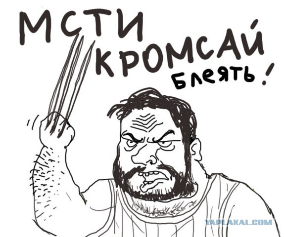 Будь мужиком !