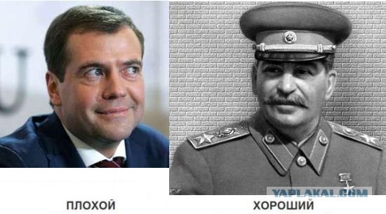 Плохой и Хороший