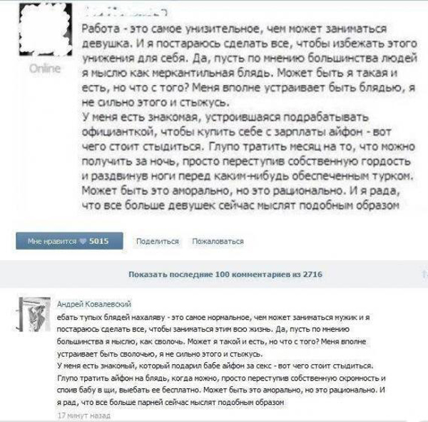 Честь VS iPhone 6 128 гб на что способны девушки