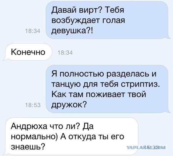 Обнаружил переписку своей жены с другом детства