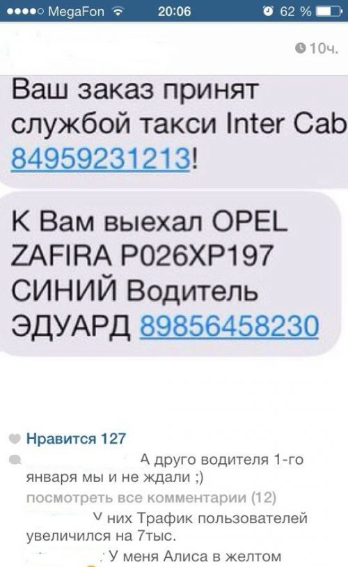 Ужасы и приколы из соцсетей 18+
