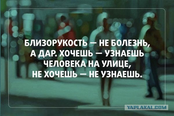 Хотите идеальное зрение?