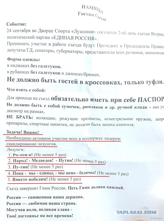 Д. А.  Медведев посетил Факультет Журналистики МГУ
