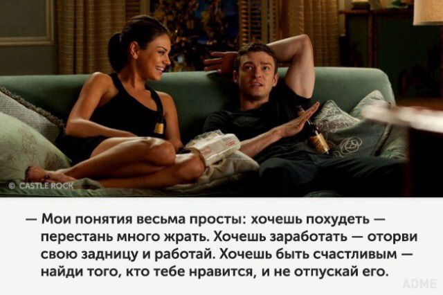 В защиту мужчин