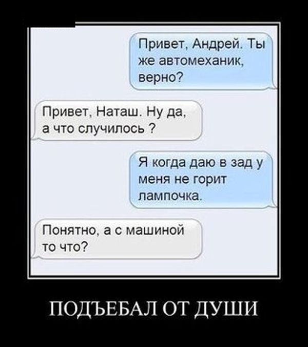 Обожаю игру слов