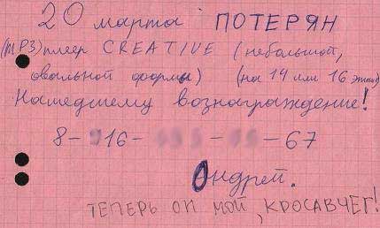 ОБЪЯВЛЕНИЯ. На стенах, в газетах, афиши.