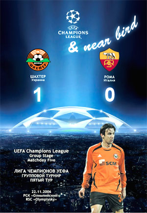 Лига Чемпионов 2008/2009
