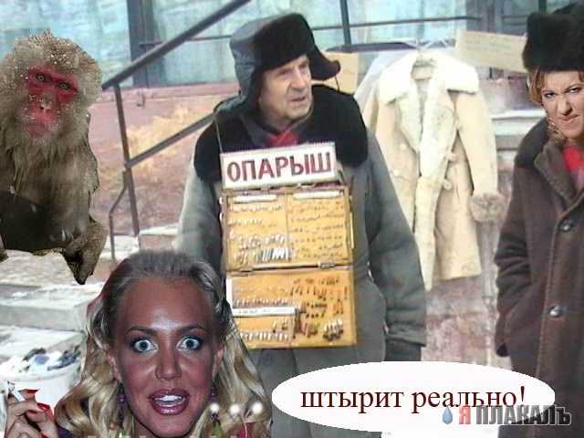 Фотожаба: Продаю матыля