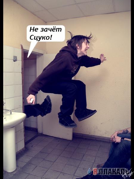Фотожаба: прыжок студента