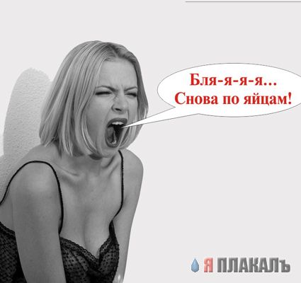 вот ведь пачку разинула