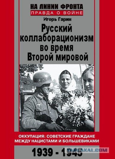 «Обязуюсь никогда не называть себя русским...»