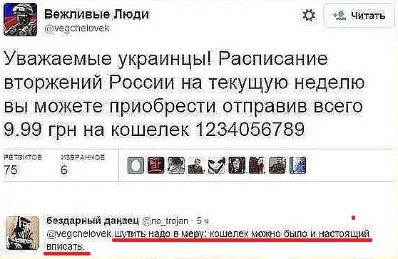 Украина, Донбасс, Крым. Я узнал правду