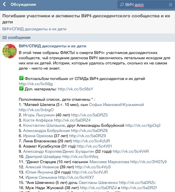 Все больше людей ударяются в мракобесие и отрицают существование ВИЧ