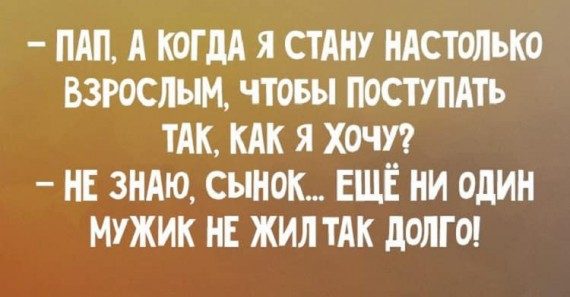 Ну как же всё в точку