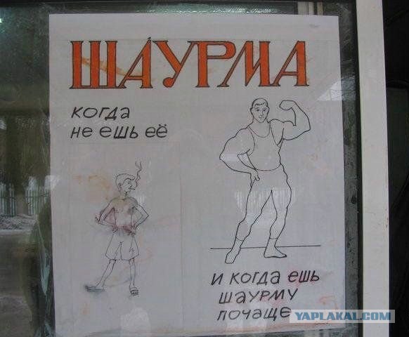 Смешные объявления, вывески и реклама