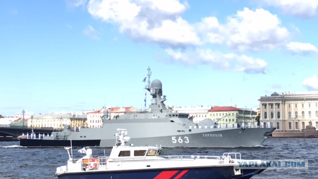 Главный Военно-Морской парад