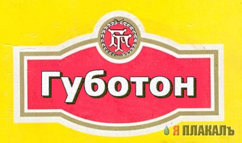 Адаптированная забугорщина