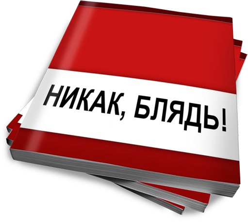 Как передать государственную власть в руки честных, совестливых и порядочных людей?