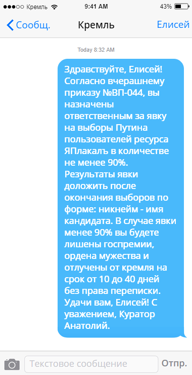 В Чеховском районе бюджетников сгоняют на выборы