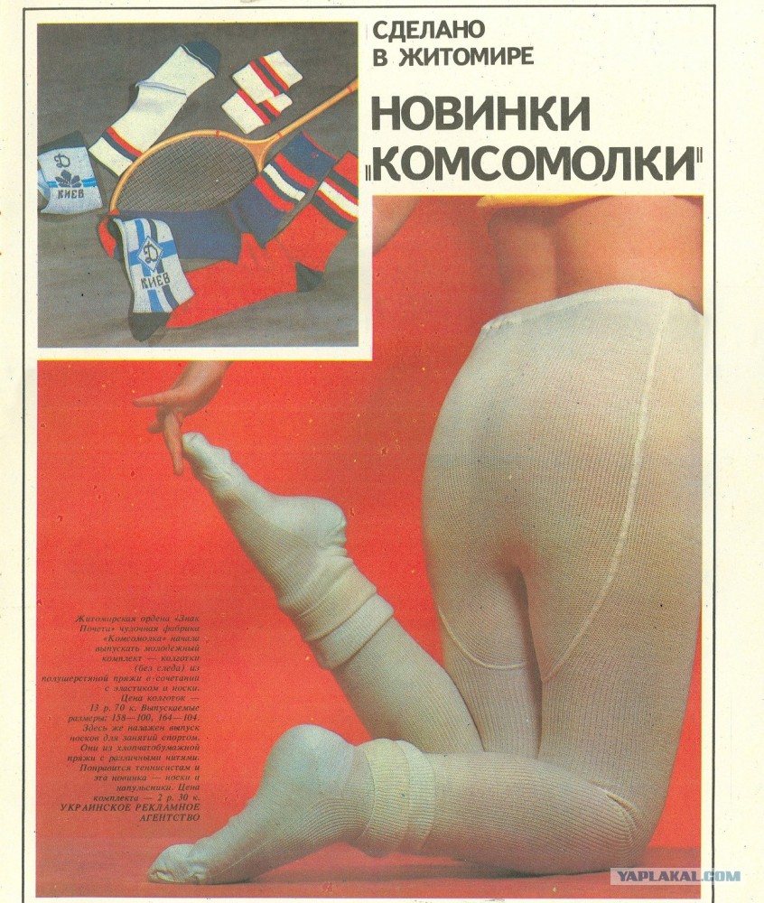 Что скрывали под одеждой советские женщины: нижнее белье в СССР - ЯПлакалъ