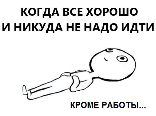 Я русский!
