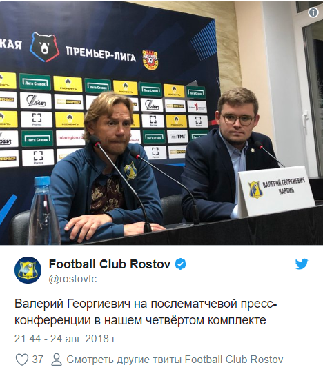 РПЛ 2018-2019(часть II)