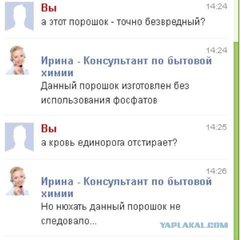 Да они же там все наркоманы!