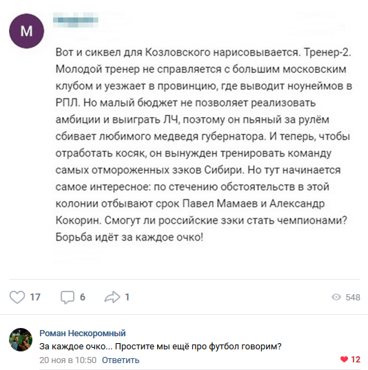 Прикольные комментарии и высказывания из Сети 05.12.2018