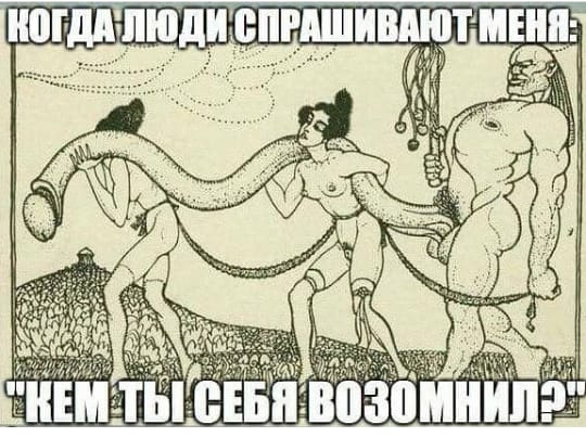 Счастлив. Почему? Потому что тебя рядом нет!