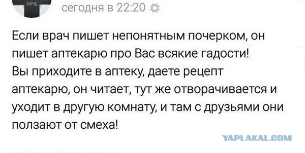 Русский почерк, бессмысленный и беспощадный. Иностранцев шокировала записка врача из России