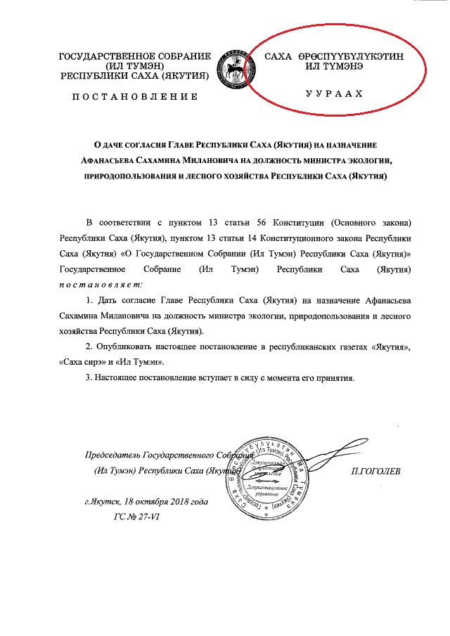 На Украине приняли закон об исключительности украинского языка
