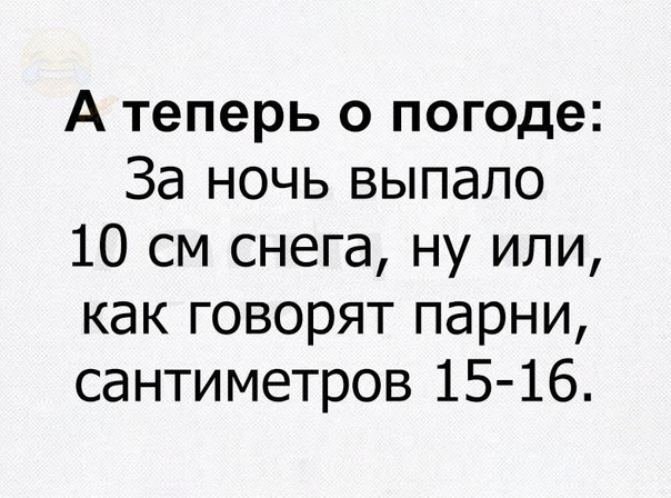 Не очень адекватный юмор