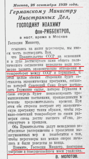 Уже ненужный Второй фронт: Юбилей взятия Парижа
