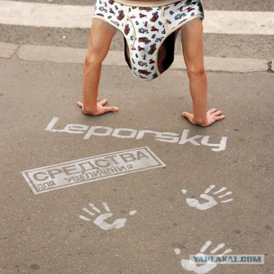 Фотожаба: Leporsky Esthetique