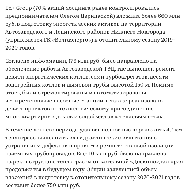 Власти США считают, что Дерипаска отмывал деньги Путина