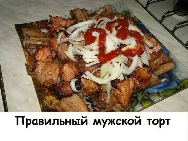 Мужская еда в мужской праздник