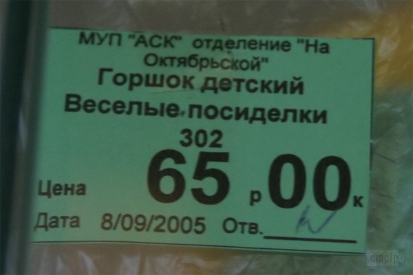 ЦЕННИКИ. Прейскуранты, кассовые чеки и т.п.
