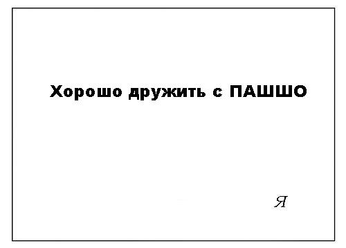 Фотожаба: Самое точное объявление (фото)