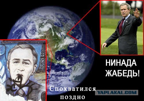 Фотожаба: Планета Земля
