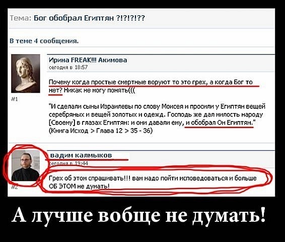 Как патриарх Кирилл Иисуса Христа в еретики записал