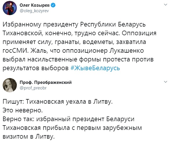Запуганная Тихановская по бумажке призвала беларусов, которые её поддерживают, не выходить больше на площади