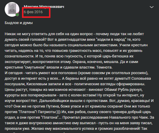 Максим «Тесак» Марцинкевич покончил с собой в камере