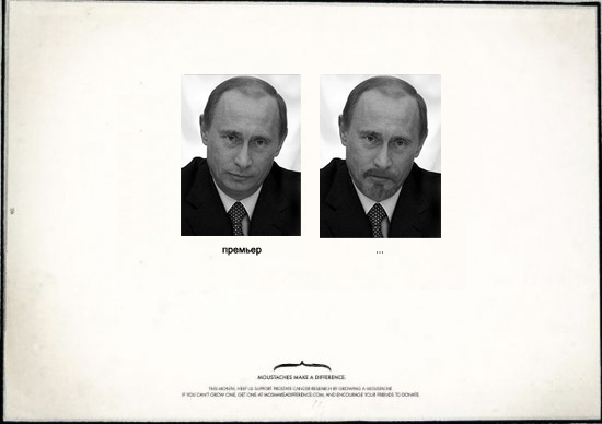 Усы творят чудеса!