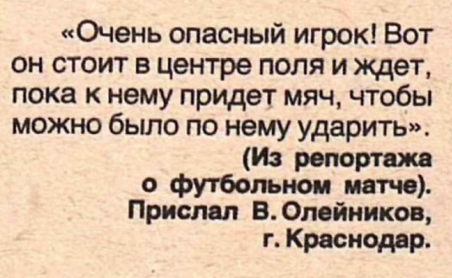 По следам журнала <<Крокодил >>