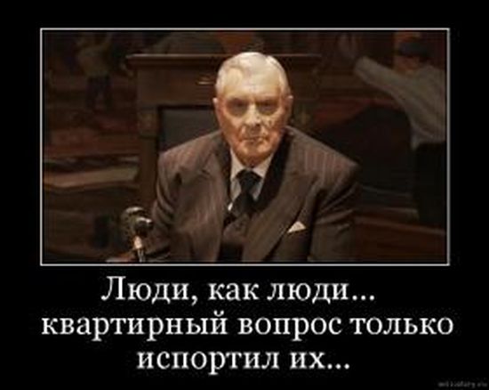Проблемы москвичей