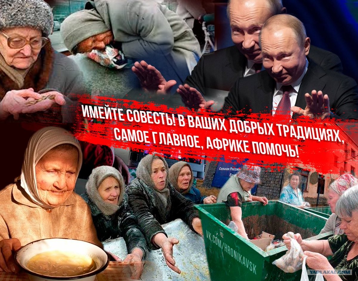 Бедная жалко. Путинская нищета. Нищие россияне. Нищета в России.