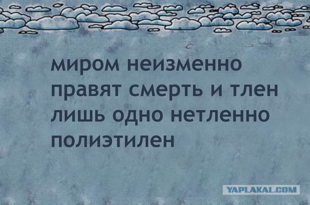 Секреты полиэтилена