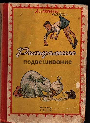 Правильные обложки книг