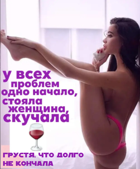 Пятница. И немного слегка пошлых картинок с надписями и без 16+ (16.07))